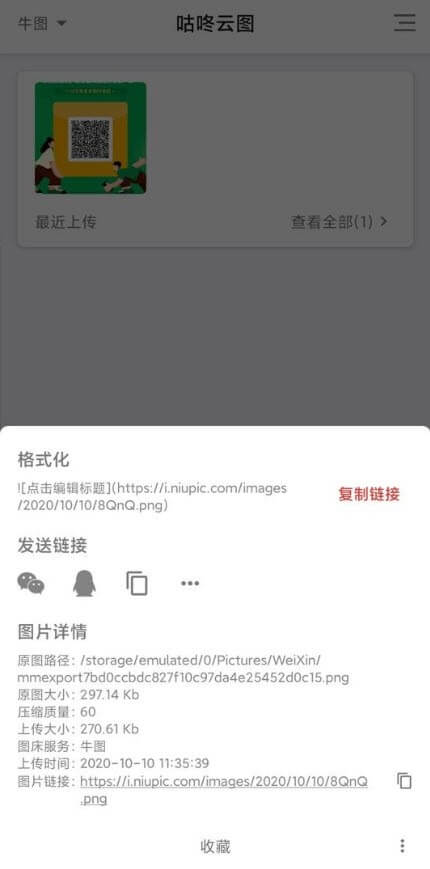 咕咚云图app下载免费_咕咚云图平台appv1.0.7